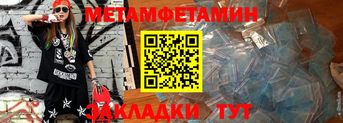 АМФЕТАМИН Розовый  Amphetamine  Новоалександровск  Вход с VPN 