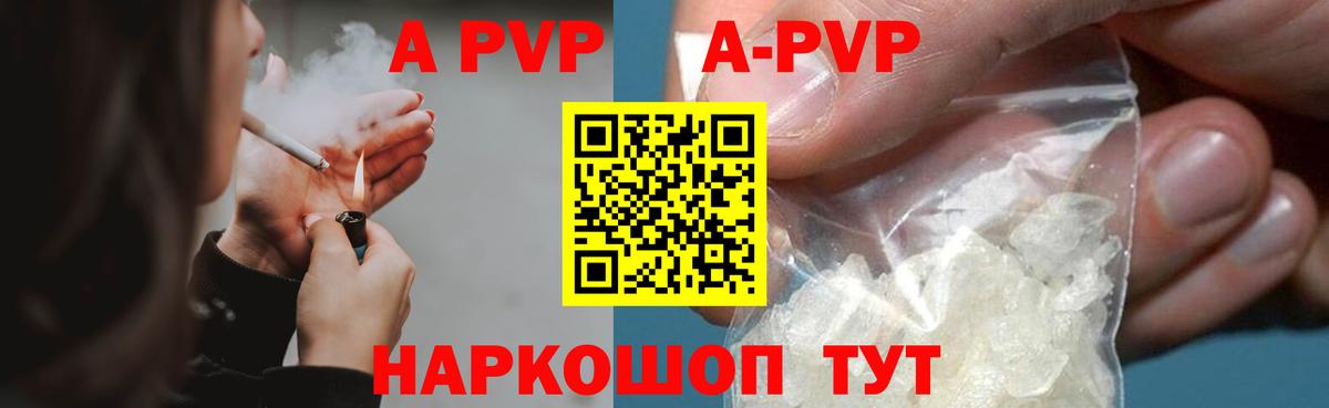 APVP мука Новоалександровск