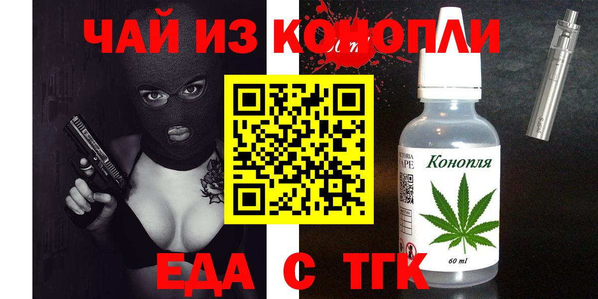 Cannafood конопля  Вход с VPN  Новоалександровск 
