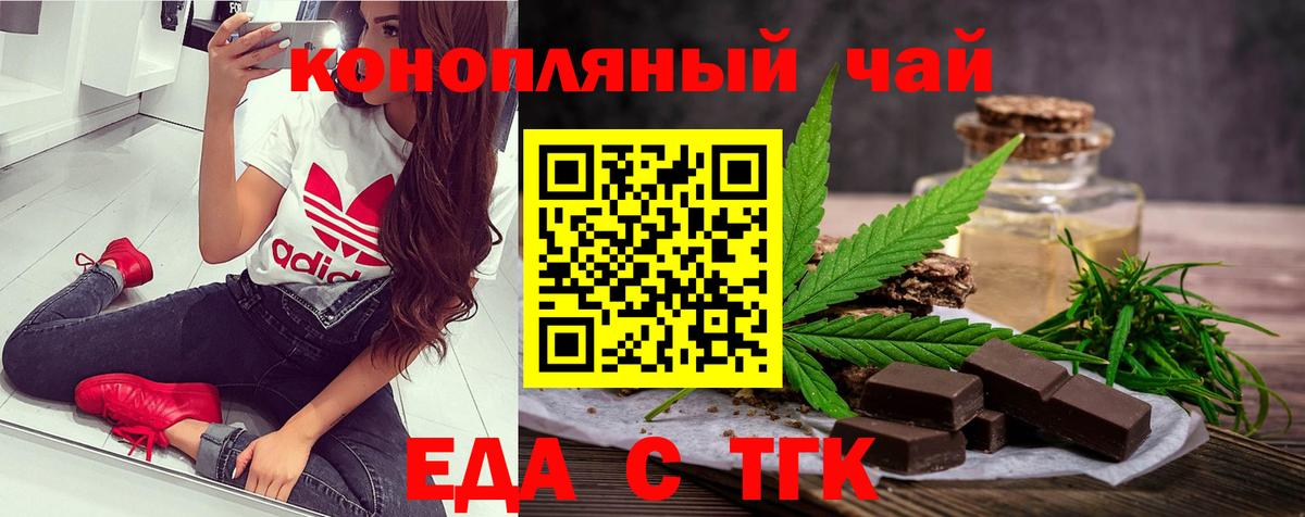 Cannafood марихуана Новоалександровск