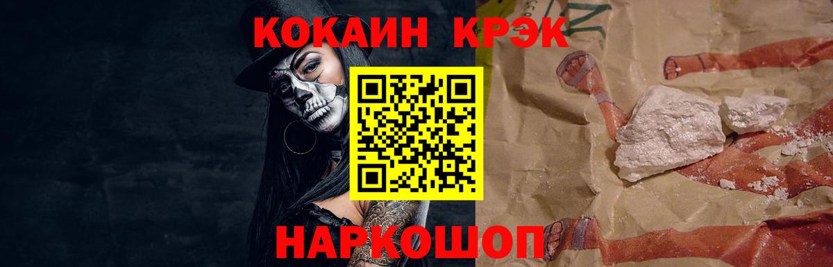 Кокаин Columbia  КОКАИН Эквадор  Новоалександровск  Вход с VPN 