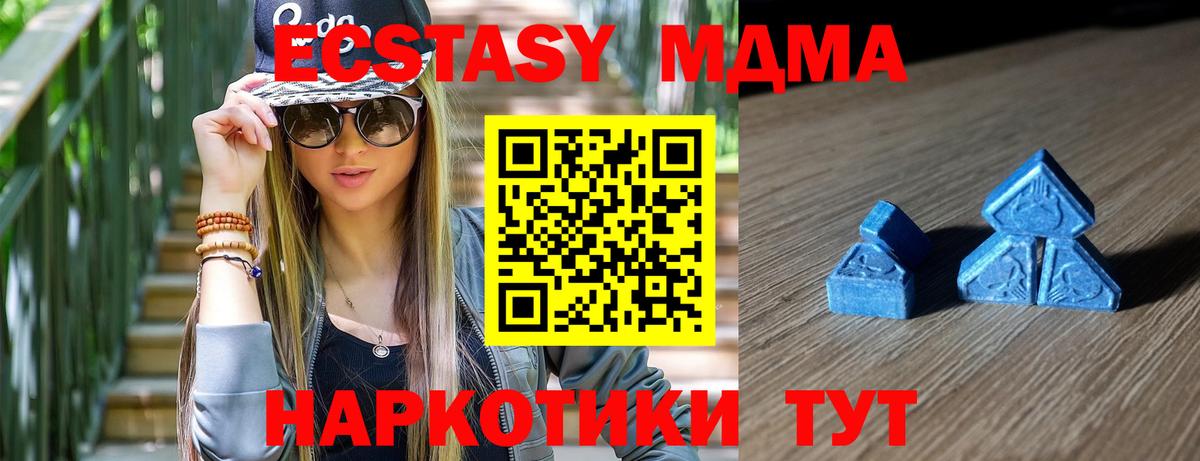 Экстази 280мг Новоалександровск