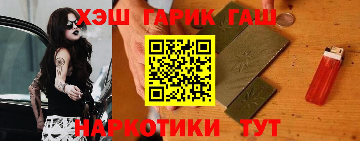 ГАШ убойный Новоалександровск
