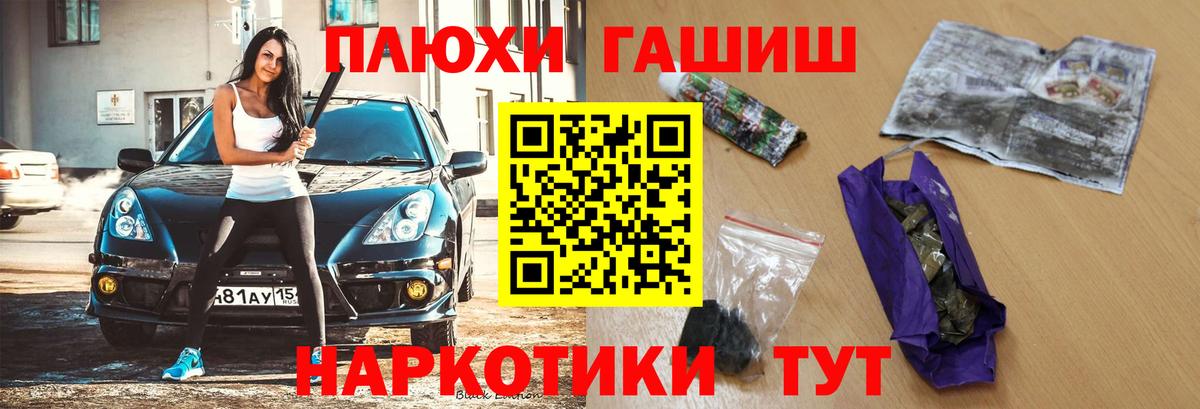 ГАШИШ Cannabis  Вход с VPN  ГАШИШ  Новоалександровск 