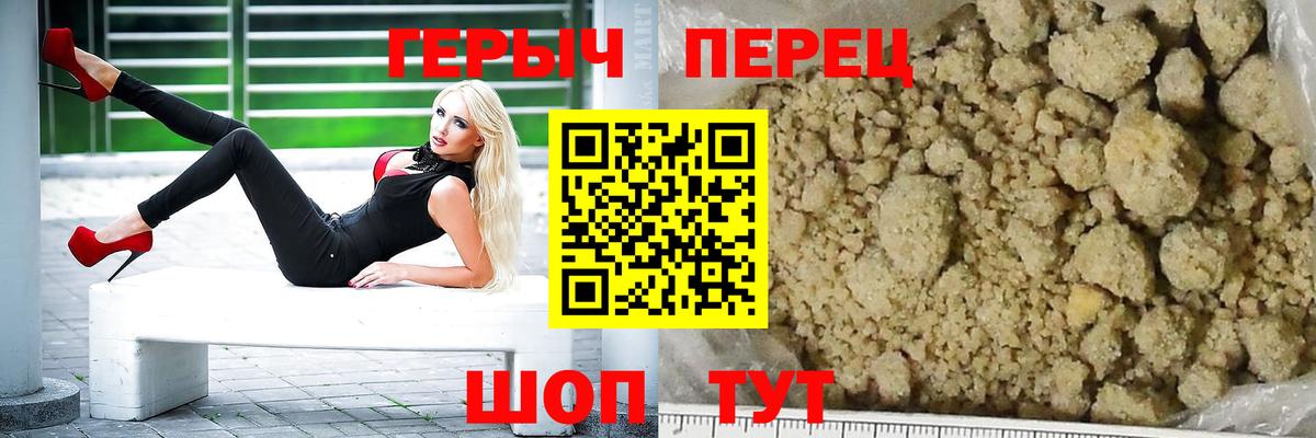 Героин  ГЕРОИН хмурый  Вход с VPN  Новоалександровск 