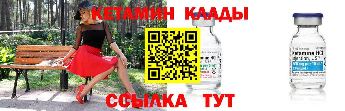Новоалександровск  КЕТАМИН VHQ  Вход с VPN  КЕТАМИН ketamine 