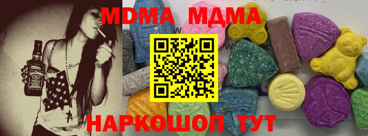МДМА Molly  МДМА  Новоалександровск  MDMA молли  Вход с VPN 