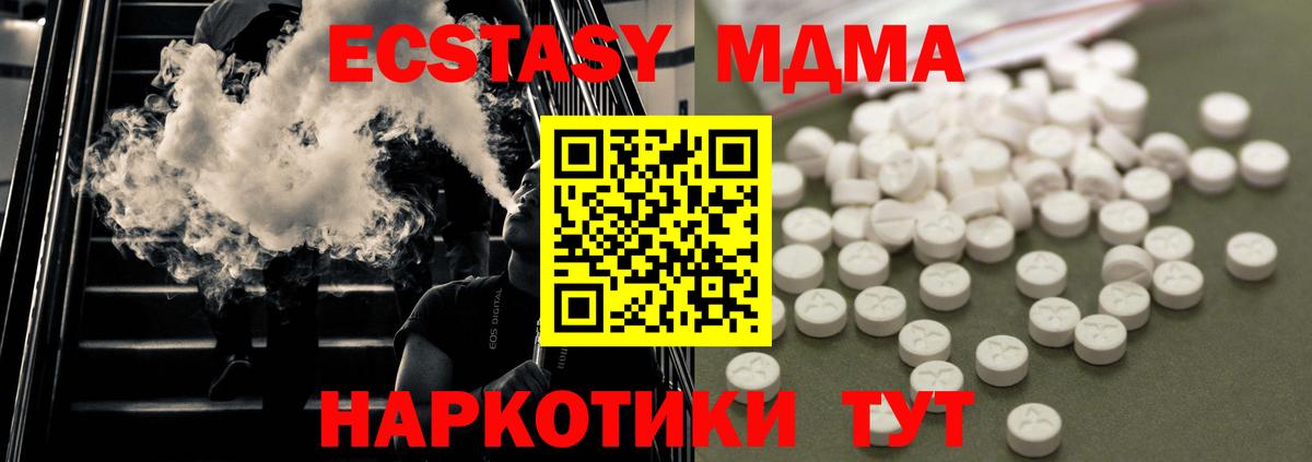 МДМА Molly Новоалександровск