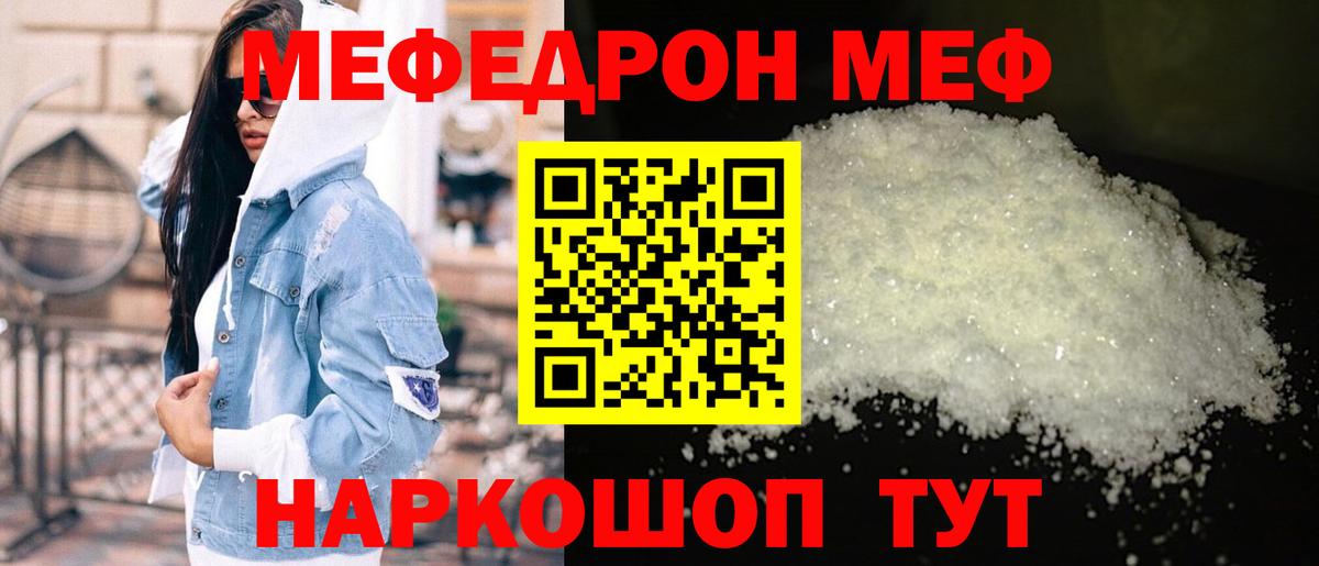 Мефедрон мука Новоалександровск