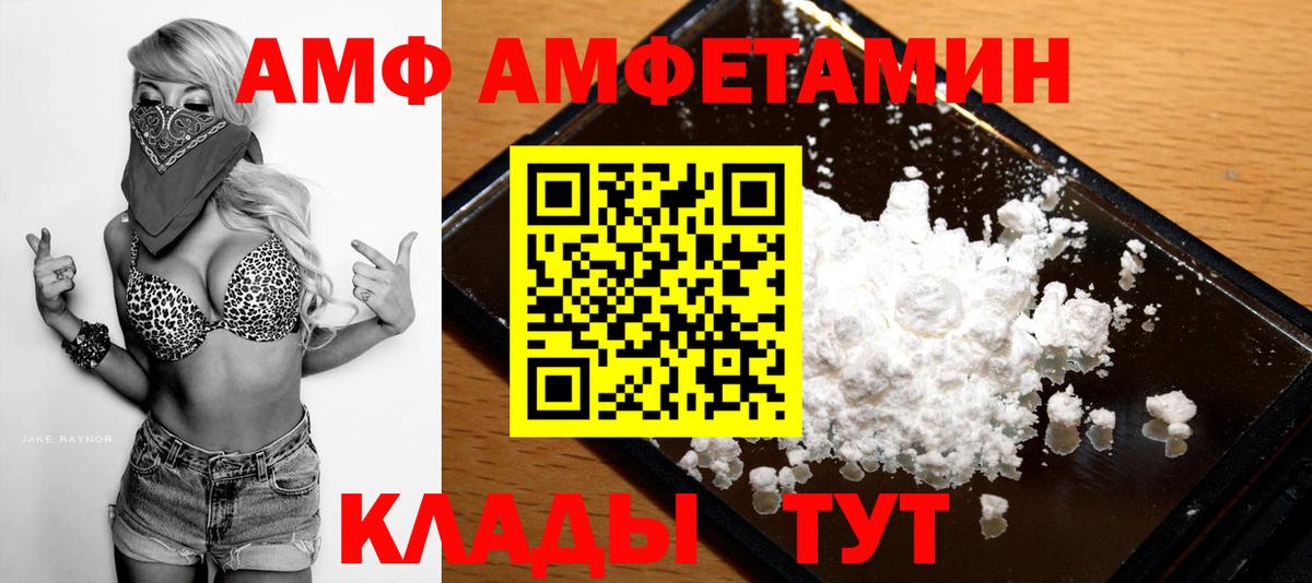Новоалександровск  Метамфетамин винт  Вход с VPN 