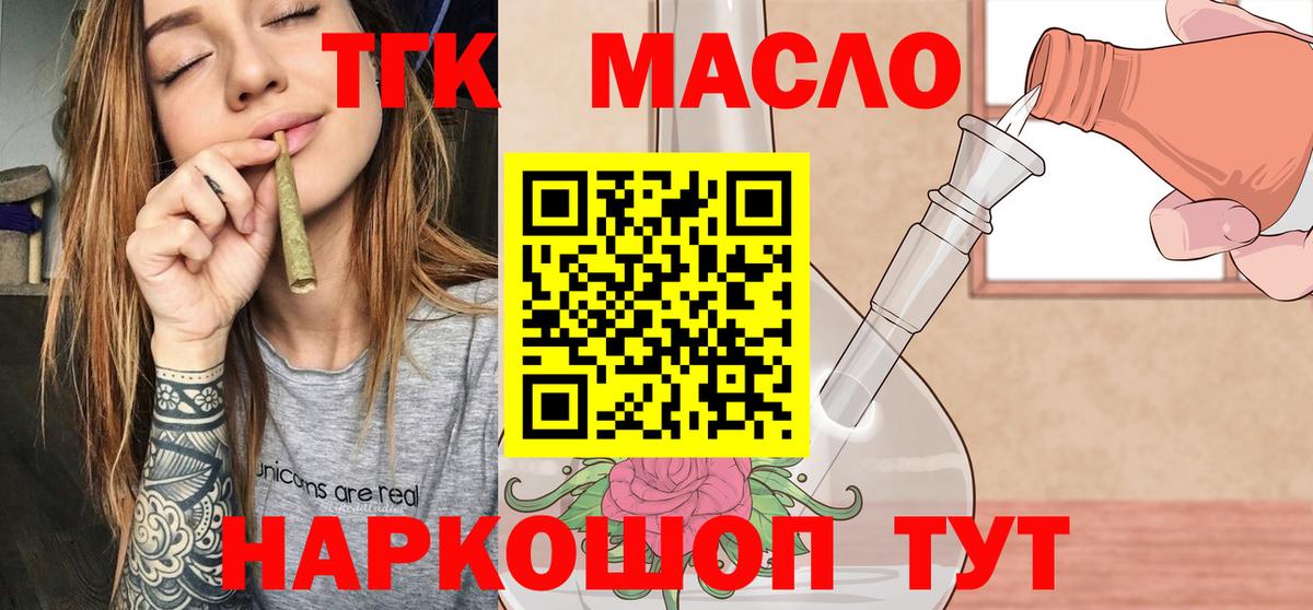 Дистиллят ТГК жижа Новоалександровск