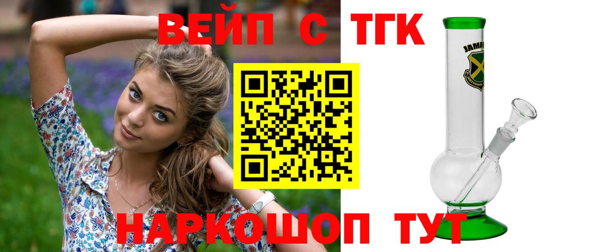 Дистиллят ТГК концентрат  ТГК концентрат  Вход с VPN  Новоалександровск 