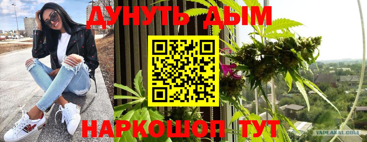 Марихуана THC 21% Новоалександровск